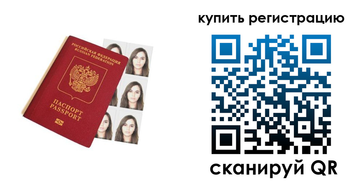 где прописаться в Ишиме
