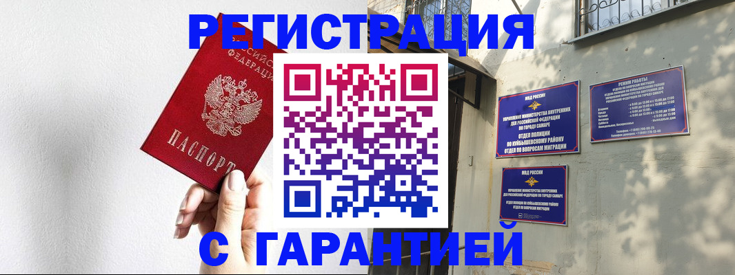 временная регистрация для всех в Ишиме