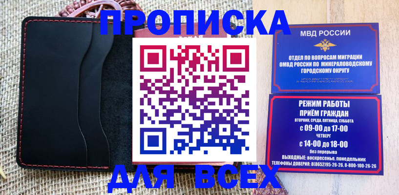 временная регистрация для всех в Ишиме