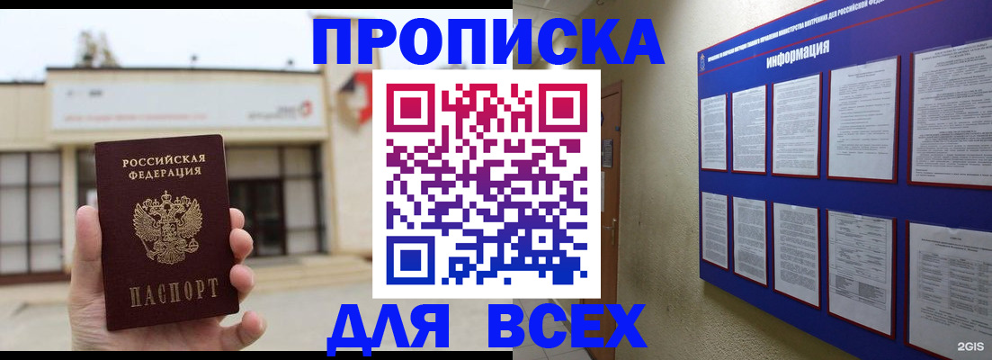 временная регистрация законно в Ишиме