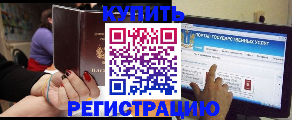 прописка для кредита в Ишиме