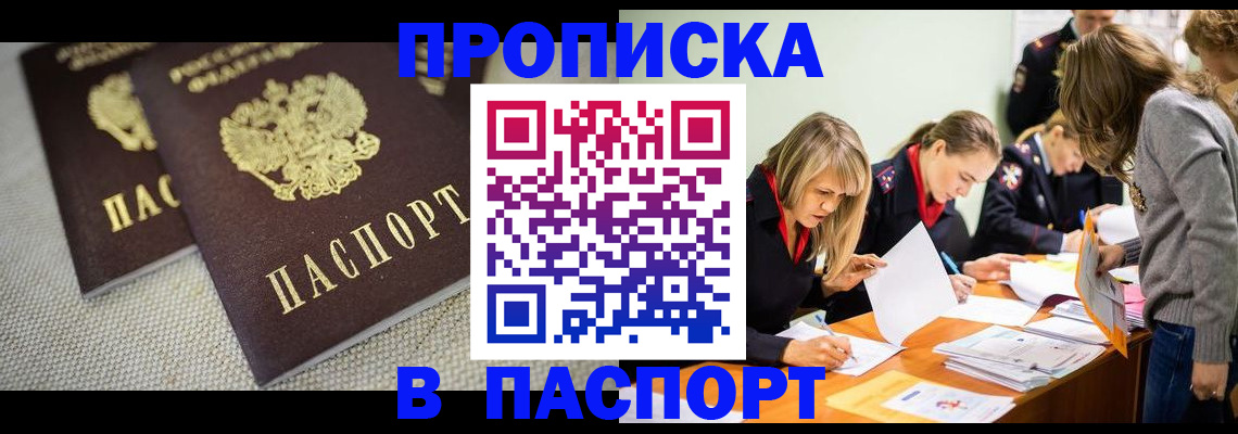 регистрация для дет. сада в Ишиме