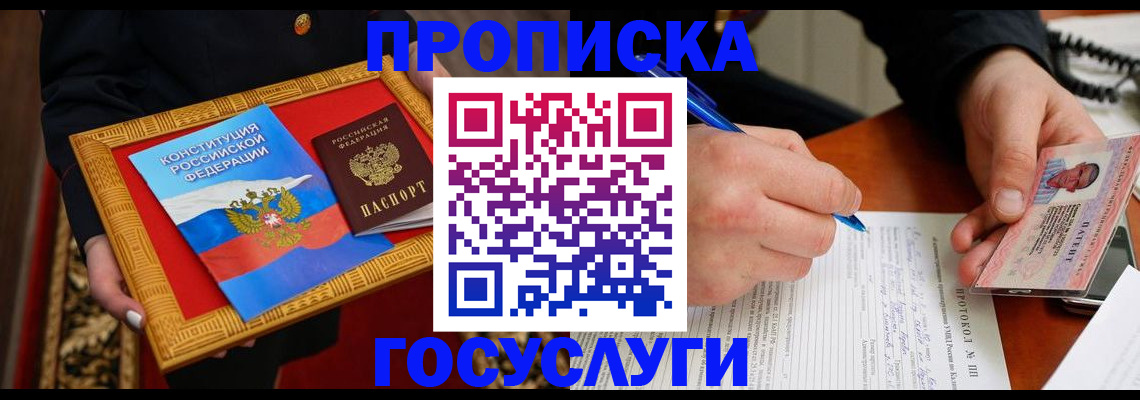 временная регистрация недорого в Ишиме